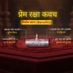 Prem Raksha Kavach - Image 2