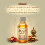 Mohini Jal - Image 2