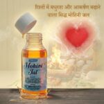 Mohini Jal - Image 4